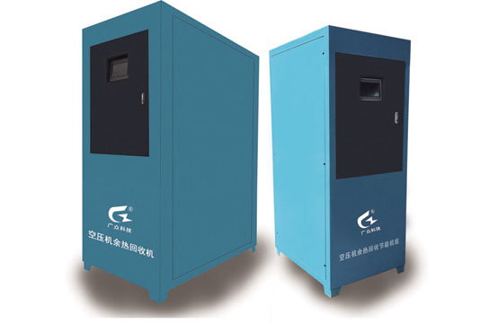 客戶夸贊廣眾科技空壓機(jī)余熱回收系統(tǒng)節(jié)能優(yōu)勢