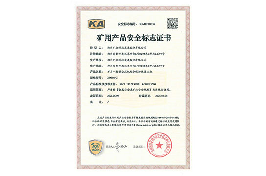 廣眾ZBK380空壓機(jī)斷油綜合保護(hù)裝置 帶安標(biāo)國(guó)家礦用產(chǎn)品安全標(biāo)志證書