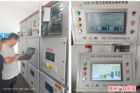 ZBK380型空壓機綜合保護裝置 廣眾牌帶礦用合格證和安標證