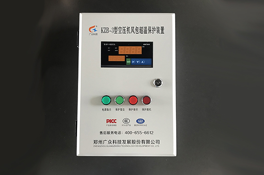 廣眾儀表式KBZ-3型儲(chǔ)氣罐超溫保護(hù)裝置全新改版升級(jí)上線