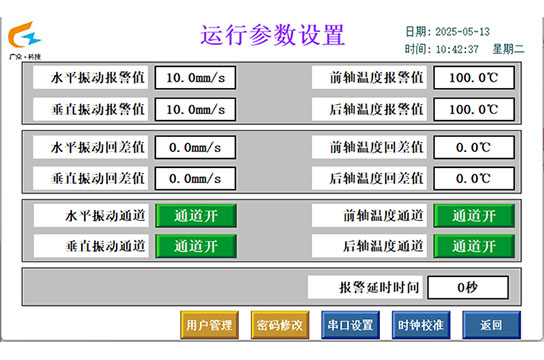 電動(dòng)機(jī)軸承溫度振動(dòng)監(jiān)測裝置報(bào)警值設(shè)置多大合適