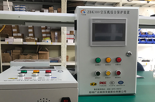 鄭州廣眾可定制多臺空壓機使用的空壓機斷油保護(hù)裝置