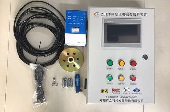 廣眾空壓機斷油保護(hù)裝置，支持貼牌