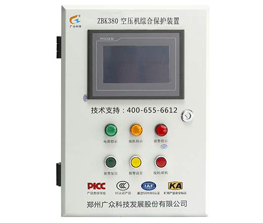 ZBK380型空壓機綜合保護裝置